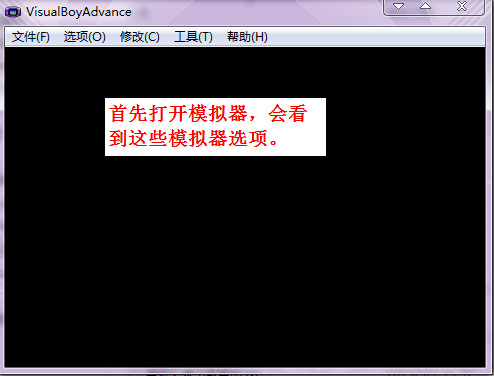 gba模拟器使用图文教程