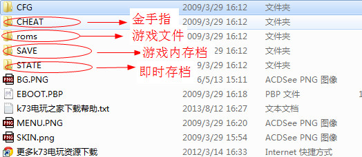 psp md模拟器存档在哪儿 转换教程