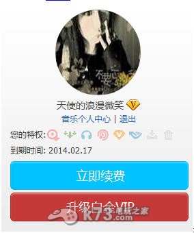 百度vip免费破解怎么获得