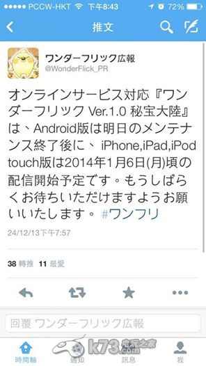 奇迹幻想WonderFlick正式上线时间再次延迟