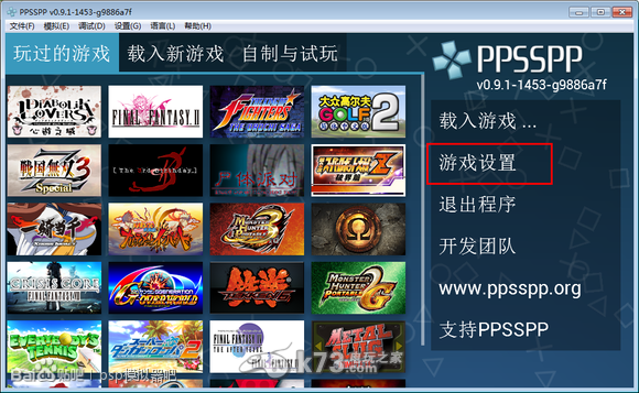 ppsspp PC版金手指使用教程