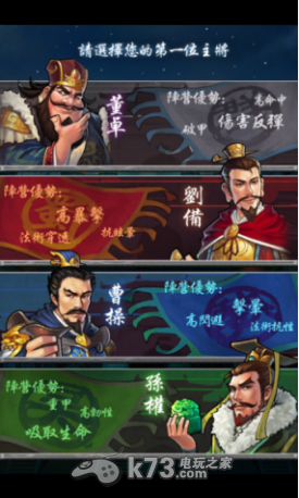 无双三国武将分析推荐