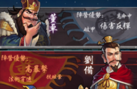 无双三国卡牌武将升级心得及出战摆法