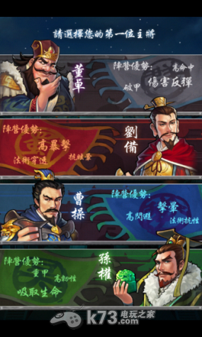 无双三国魏国武将搭配与列阵