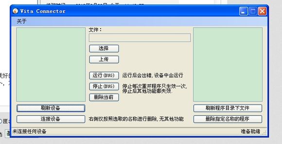 PS Suite Dev下载及安装使用教程