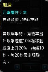 贝拉传说盗贼水晶出处、技能整理