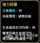 贝拉传说盗贼水晶出处、技能整理