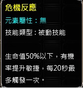 贝拉传说盗贼水晶出处、技能整理