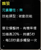 贝拉传说盗贼水晶出处、技能整理