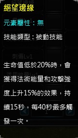 贝拉传说盗贼水晶出处、技能整理