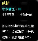 贝拉传说盗贼水晶出处、技能整理