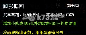 天涯明月刀ol天香技能最全分析