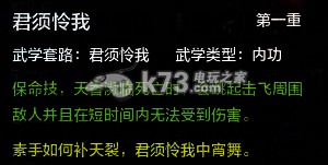 天涯明月刀ol天香技能最全分析