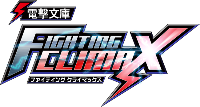 《电击文库Fighting Climax》发售日期公开