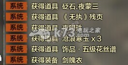 天涯明月刀ol天香单刷91副本攻略