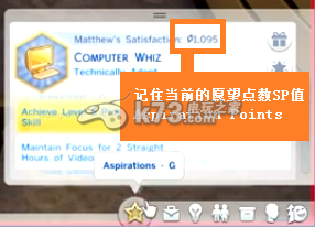 模拟人生4修改愿望SP值教程
