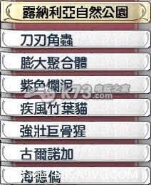 闪之轨迹2 331战斗手册对照表