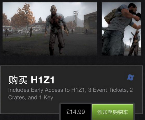 H1Z1无法登录注册说明