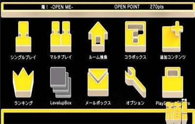 箱！OPEN ME界面介绍