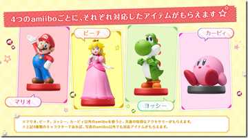 《女生风格3》amiibo加入新服装及额外道具