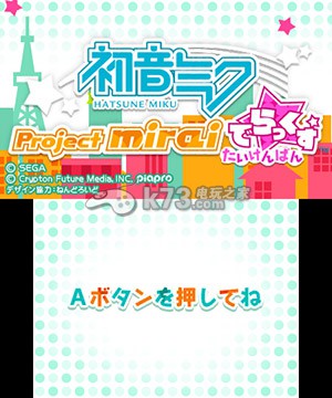 《初音未来未来计划DX》将配信体验版 可继承前作存档