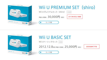 WiiU 8G标准版即将停止销售