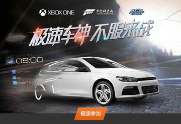 xbox one推出“极速车神”梦想计划