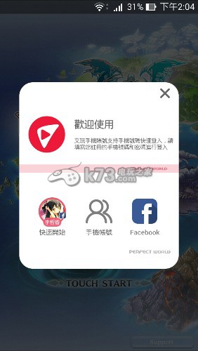 UNISON联盟登陆闪退解决方法