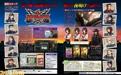 PS4/PS3/PSV《魔都红色幽击队》完全版新作发表