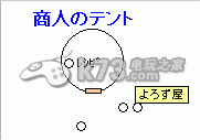 勇者斗恶龙8全城镇地图【商店·宿屋·武器防具】