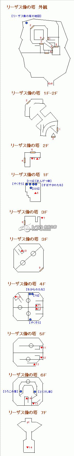 勇者斗恶龙8全迷宫地图【出现怪物·迷宫道具】