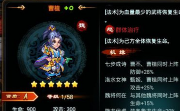 三国吧兄弟魏国核心武将点评