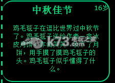 逗比人生中秋佳节事件详解