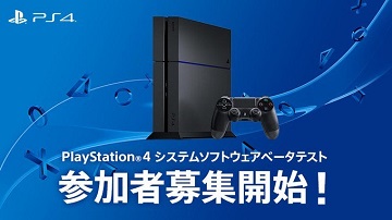 PS4系统3.50版本更新已开放beta测试申请