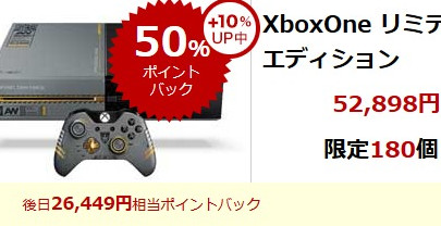 乐天xbox one价格狂降50%