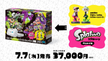 《喷色卡通|Splatoon》新WiiU同捆机7月7日发售包含潮色Amiibo