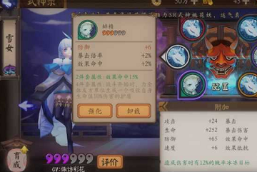 阴阳师手游雪女御魂搭配心得