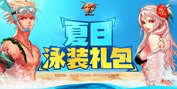 地下城与勇士2016夏日称号选什么好