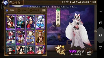 阴阳师手游闪退解决方法