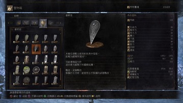 黑暗之魂3dlc1盾牌获得方法