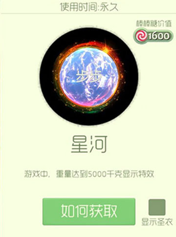 球球大作战星河皮肤获取攻略