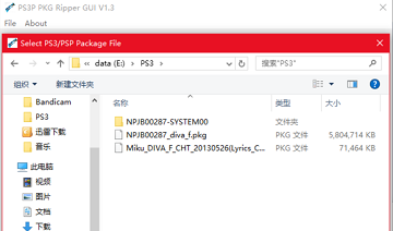 PS3P PKG Ripper使用教学