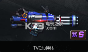 魂斗罗归来TVC加特林解析