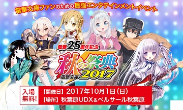 《刀剑神域》改编新作将在10月1日发表