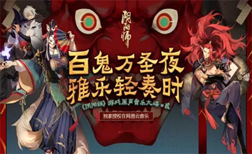 阴阳师阴阳寮集体任务任务每天几次