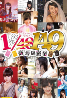 AKB1/149恋爱总选举