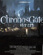 时空之门ChronosGate