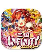 三国Infinity Ecstasy