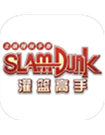 SlamDunk灌篮高手