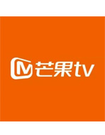 芒果tv版本大全